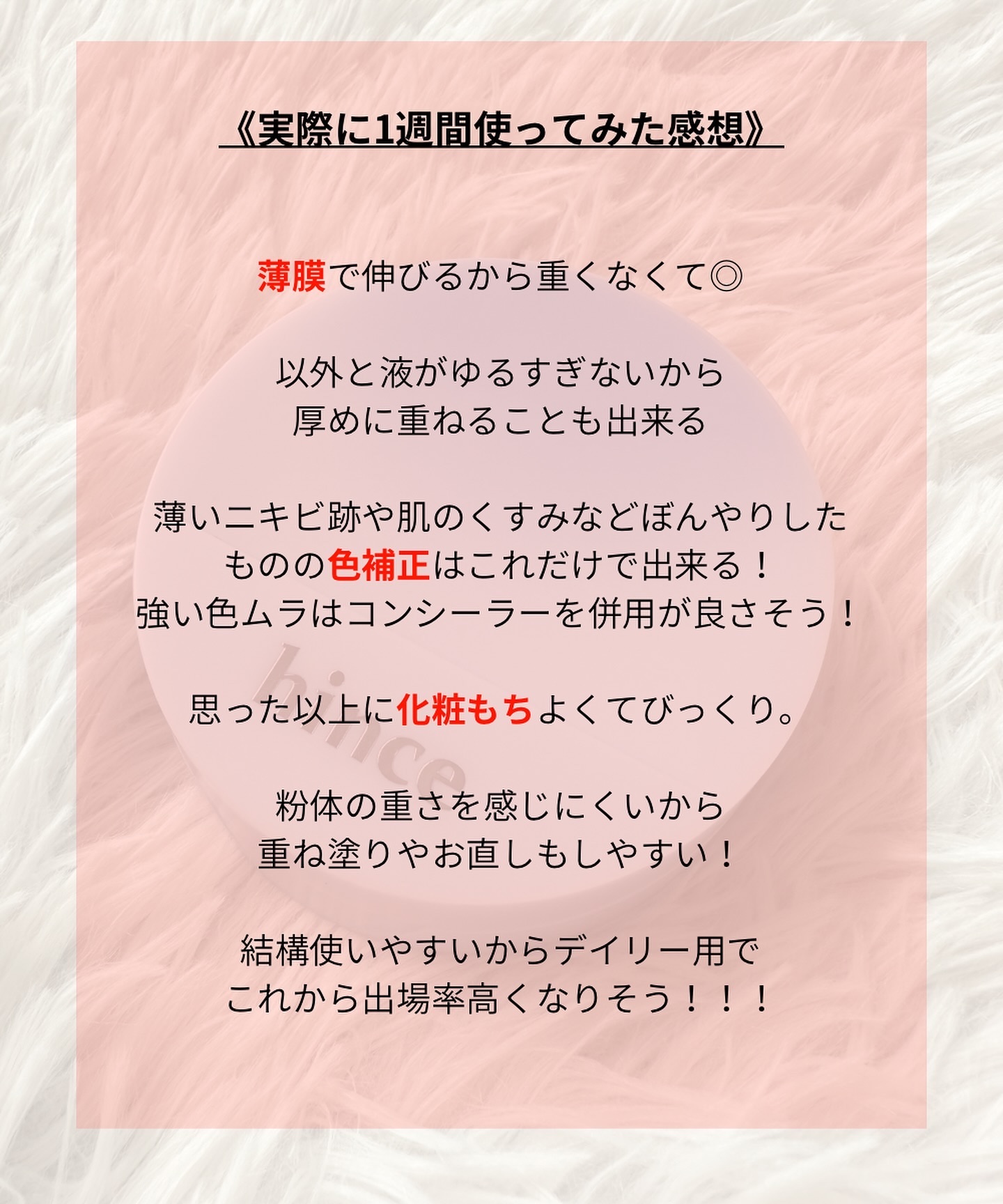 セカンドスキンメッシュマットクッション/hince/クッションファンデーションを使ったクチコミ（3枚目）