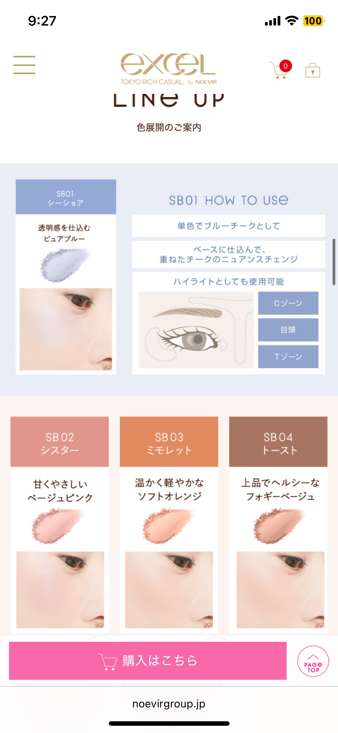 シームレストーン ブラッシュ SB01 シーショア/excel/パウダーチークを使ったクチコミ（2枚目）