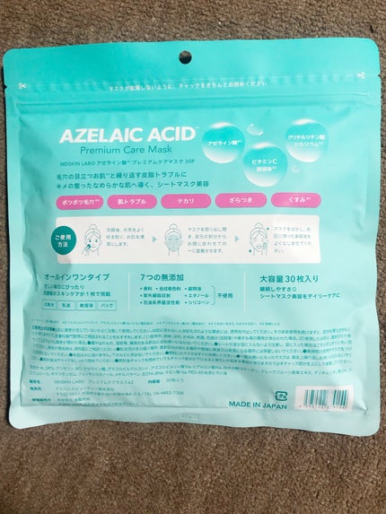 AZELAIC ACID プレミアムケアマスク/MDSKIN LABO/シートマスク・パックを使ったクチコミ(2枚目)