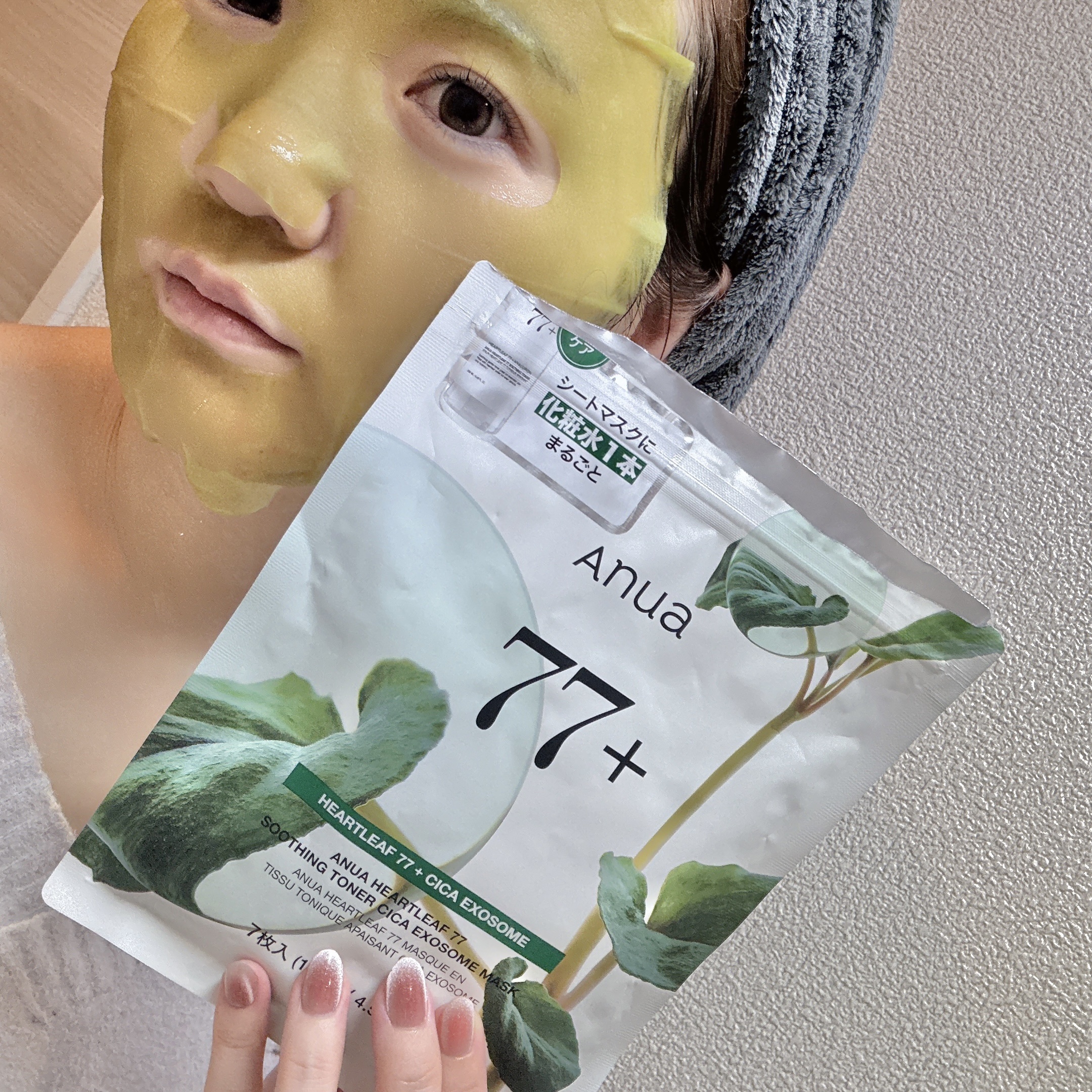 ドクダミ77 % 鎮静マスクパック/Anua/シートマスク・パックを使ったクチコミ（1枚目）
