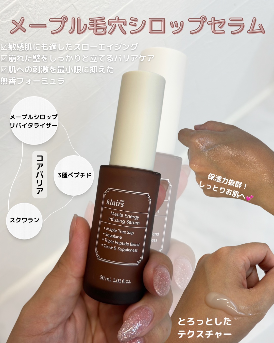 メープル3Dバリアクリーム/Klairs/フェイスクリームを使ったクチコミ（2枚目）