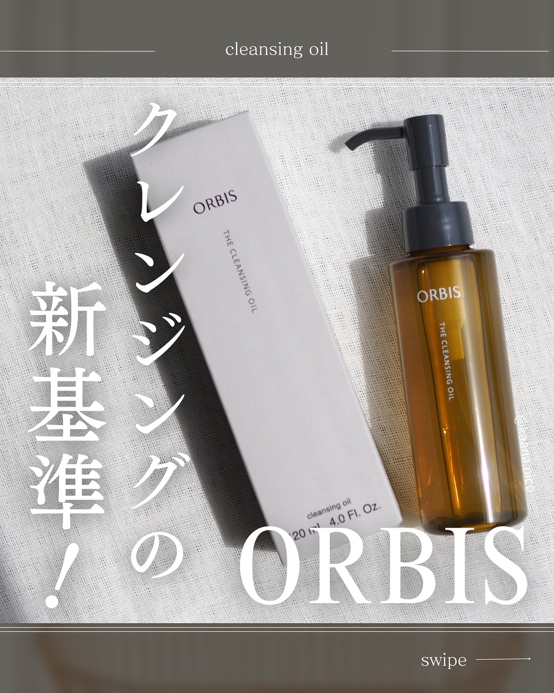 オルビス ザ クレンジング オイル/オルビス/オイルクレンジングを使ったクチコミ（1枚目）