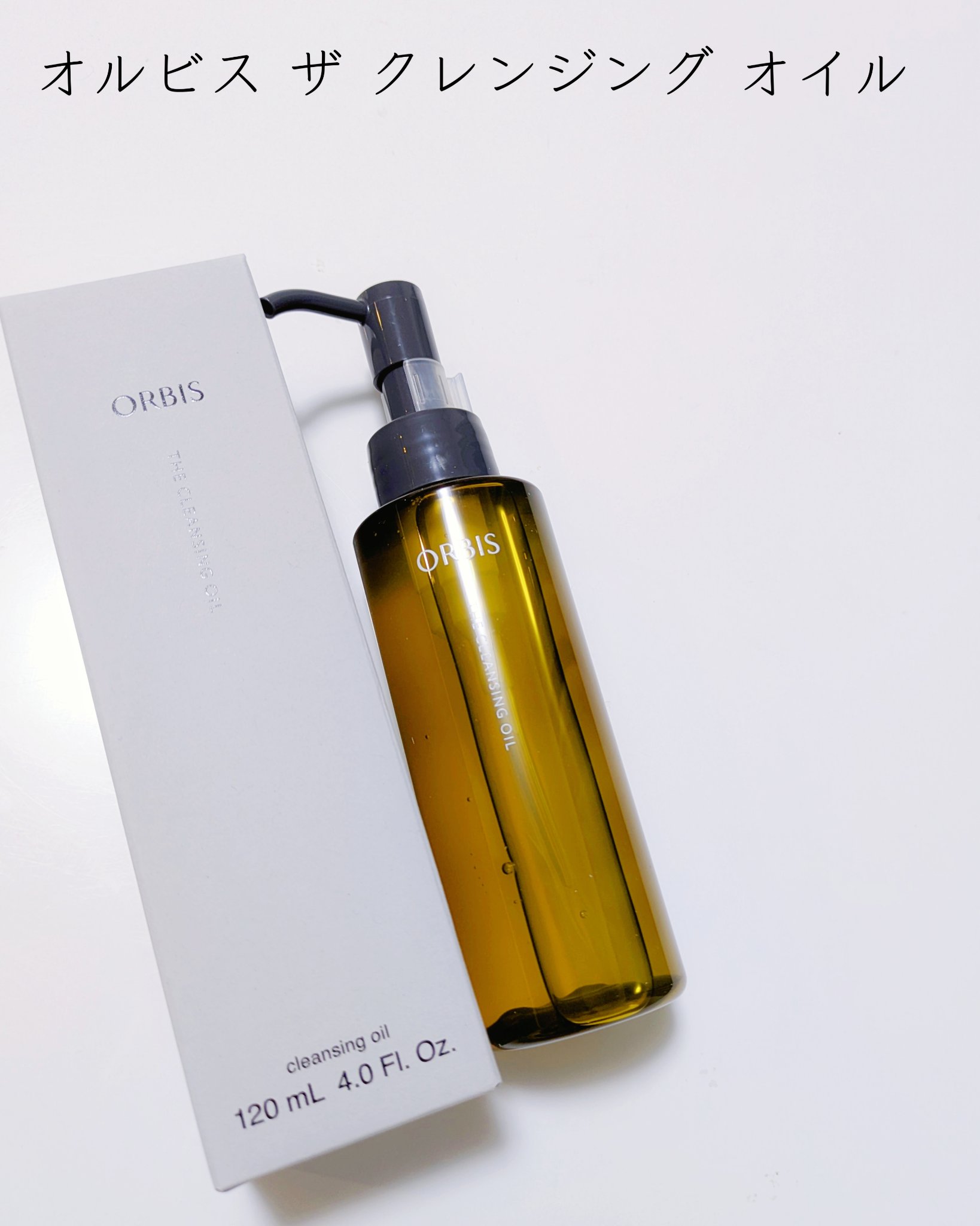 オルビス ザ クレンジング オイル/オルビス/オイルクレンジングを使ったクチコミ（2枚目）