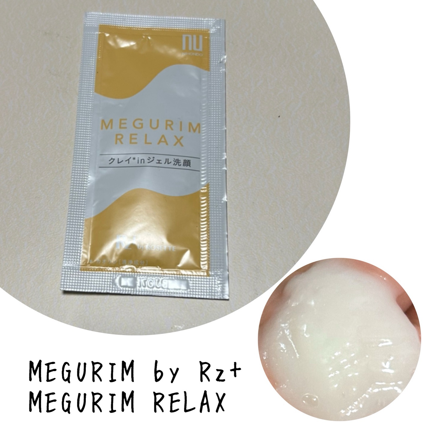 MEGURIM RELAX/MEGURIM by Rz+ /その他洗顔料を使ったクチコミ（1枚目）