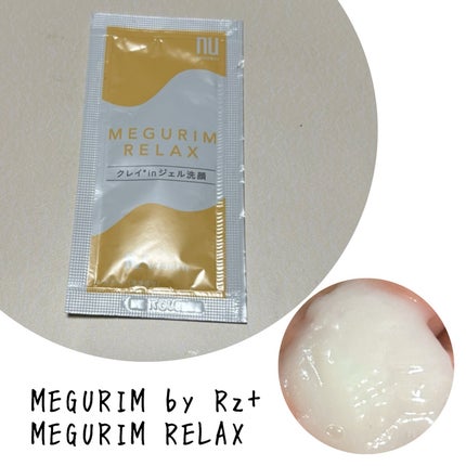 MEGURIM RELAX/MEGURIM by Rz+ /その他洗顔料を使ったクチコミ(1枚目)