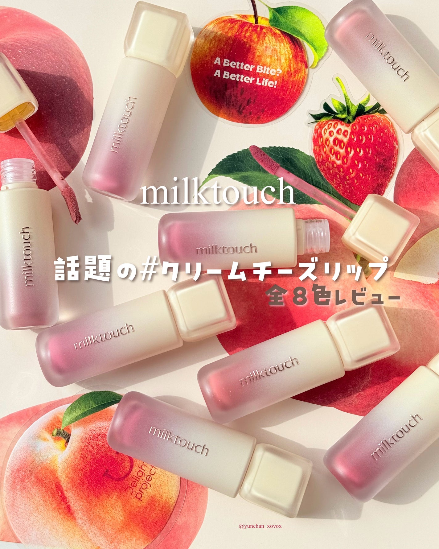 スプレッドフィットブラーティント/Milk Touch/リップティントを使ったクチコミ(1枚目)