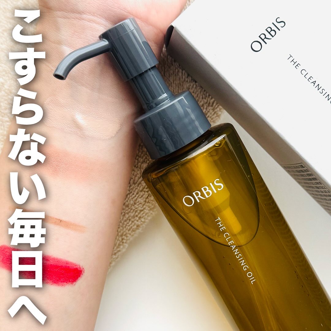 オルビス ザ クレンジング オイル/オルビス/オイルクレンジングを使ったクチコミ（1枚目）