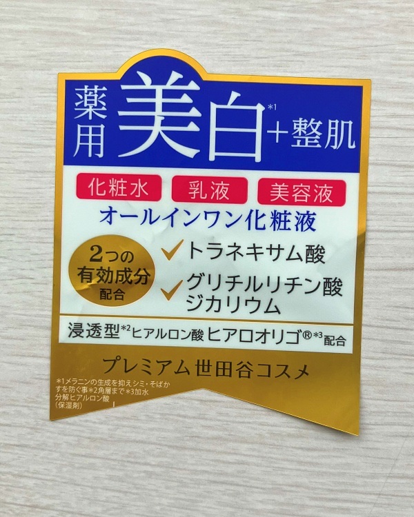 美白ウォータリースキンローション/世田谷コスメ/化粧水を使ったクチコミ（2枚目）