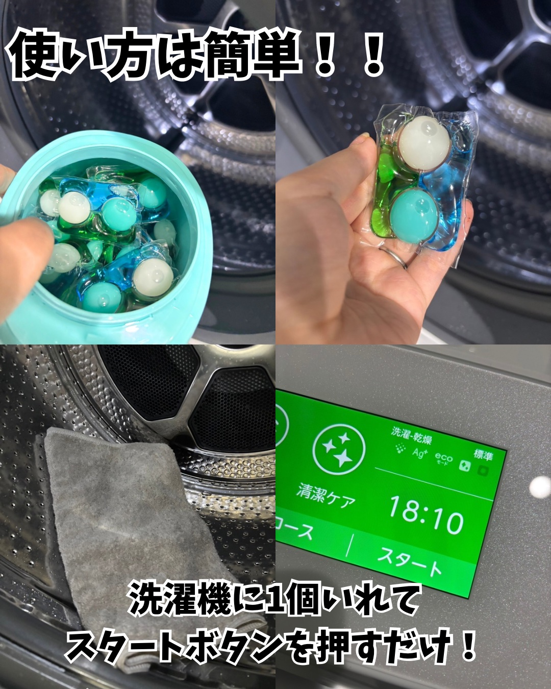 カーポッド/王子製薬/洗濯洗剤を使ったクチコミ（3枚目）