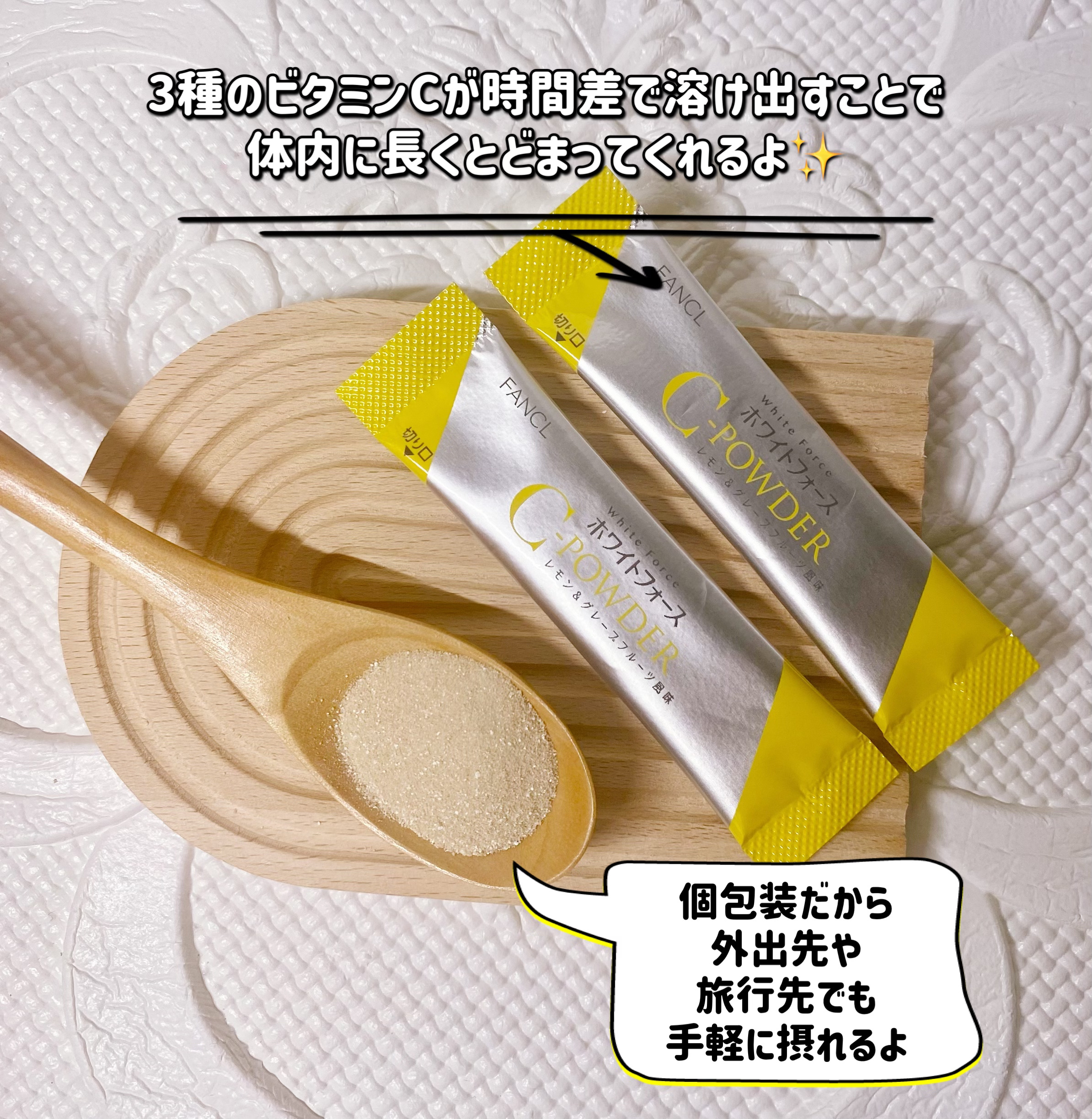 ホワイトフォース Cパウダー/ファンケル/美容サプリメントを使ったクチコミ（2枚目）