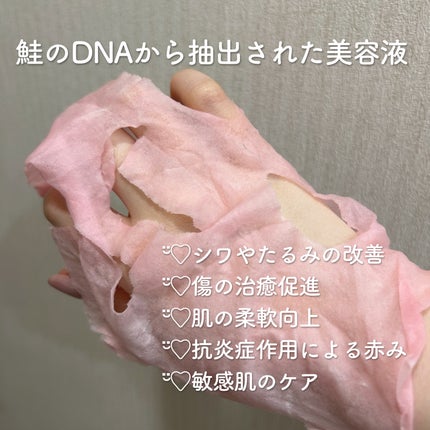 PDRNピンクビタコーティングマスク/MEDICUBE/シートマスク・パックを使ったクチコミ(2枚目)