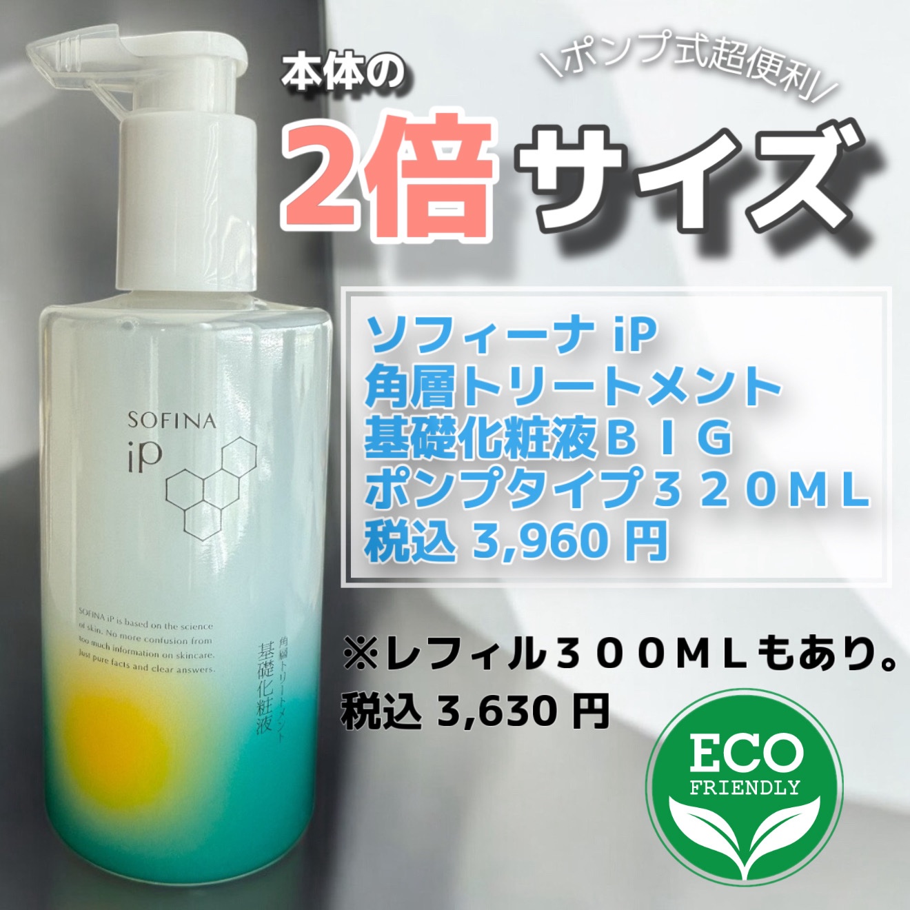 ソフィーナ iP 角層トリートメント 基礎化粧液/SOFINA iP/化粧水を使ったクチコミ（2枚目）