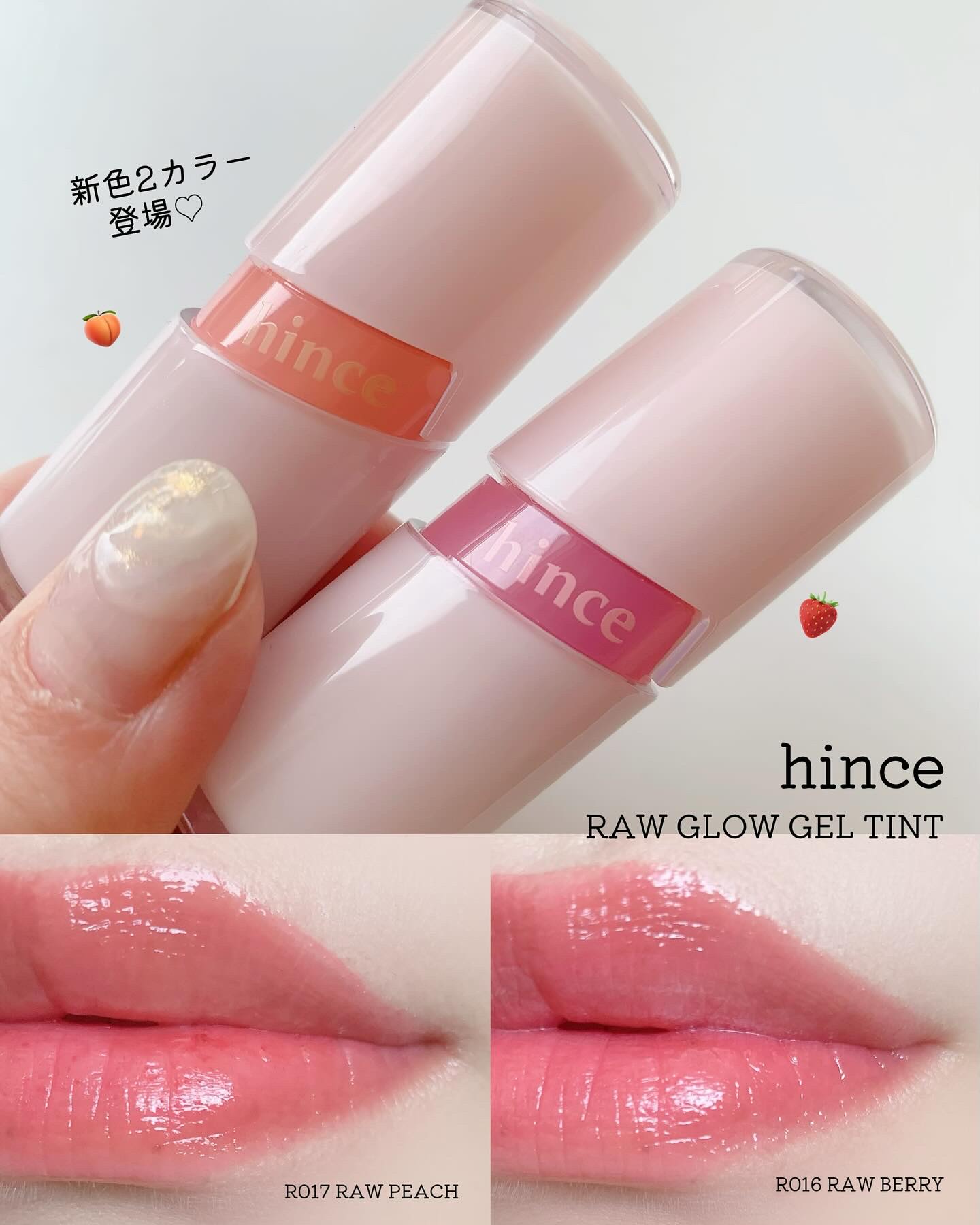 ロウグロウジェルティント R016 ロウ・ベリー/hince/リップティントを使ったクチコミ（1枚目）