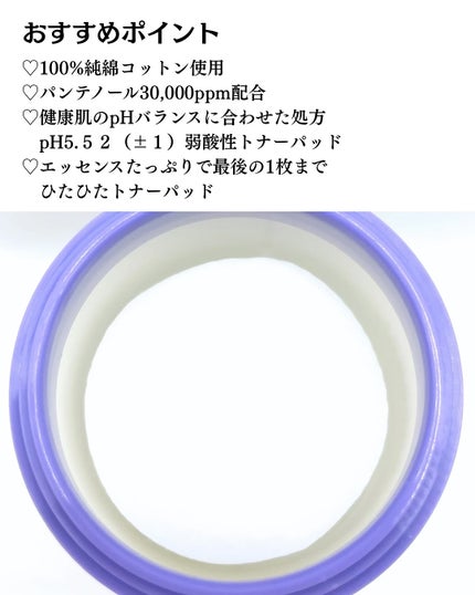 パンテノールバリアトナーパット/COSNORI/トナーパッドを使ったクチコミ(4枚目)