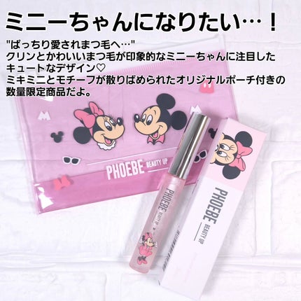 フィービー ビューティーアップ アイラッシュセラムN2/PHOEBE BEAUTY UP/まつげ美容液を使ったクチコミ(2枚目)