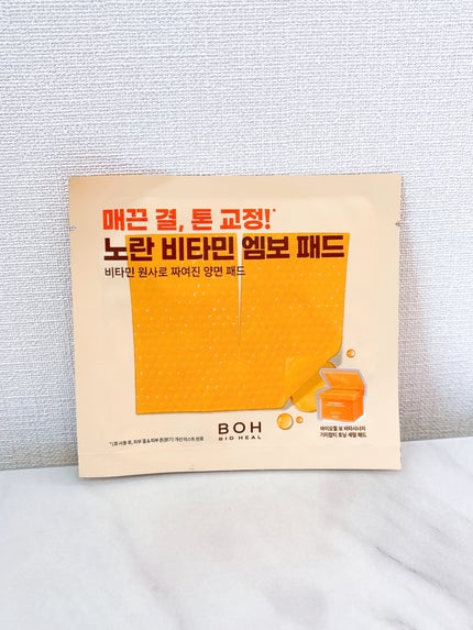 yurine on LIPS 「*BIOHEALBOH*ビタシナジートーニングセラムパッドビタ..」(2枚目)