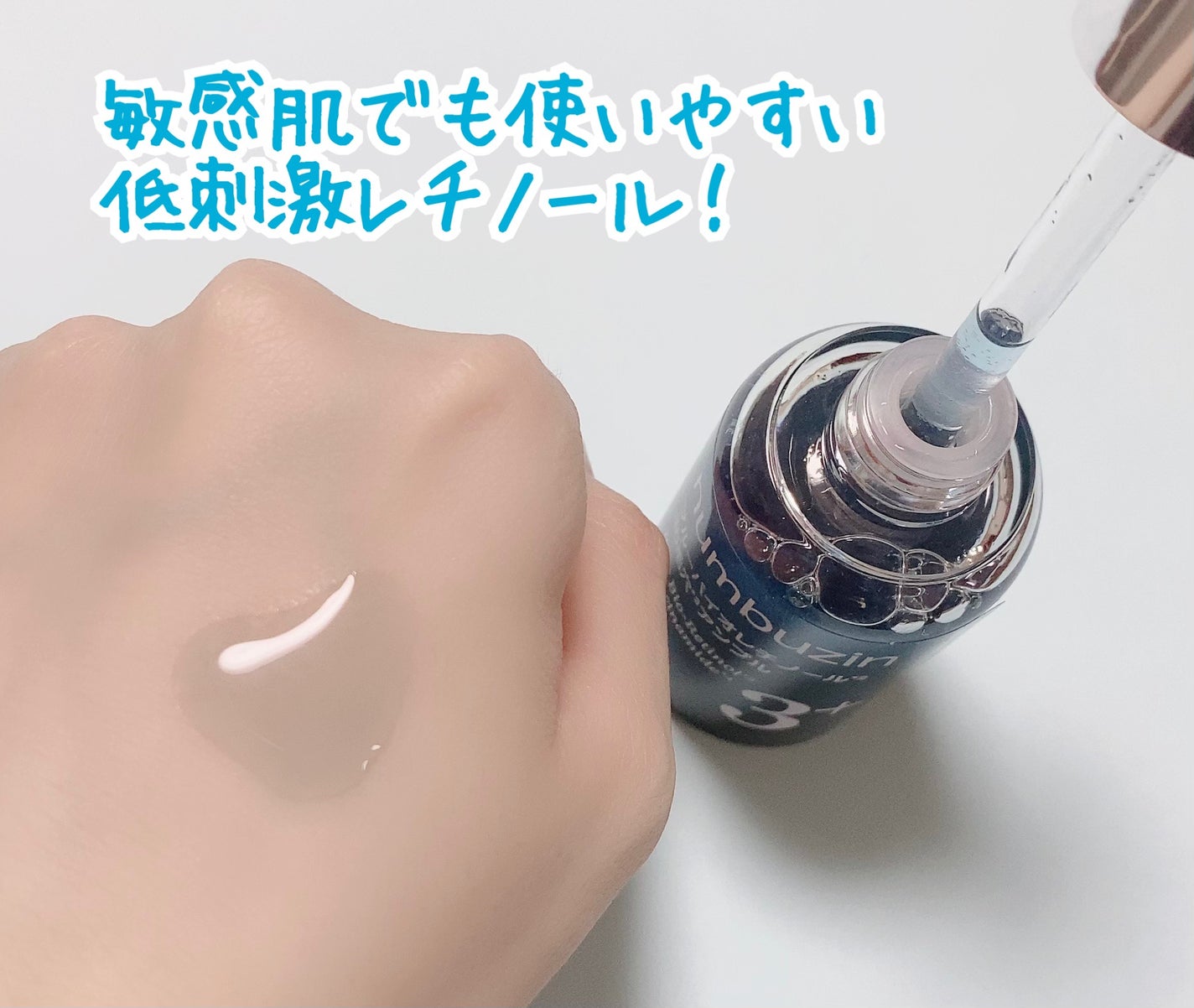 3番 ブルーバイオレチノール3D毛穴アンプル/numbuzin/美容液を使ったクチコミ(3枚目)