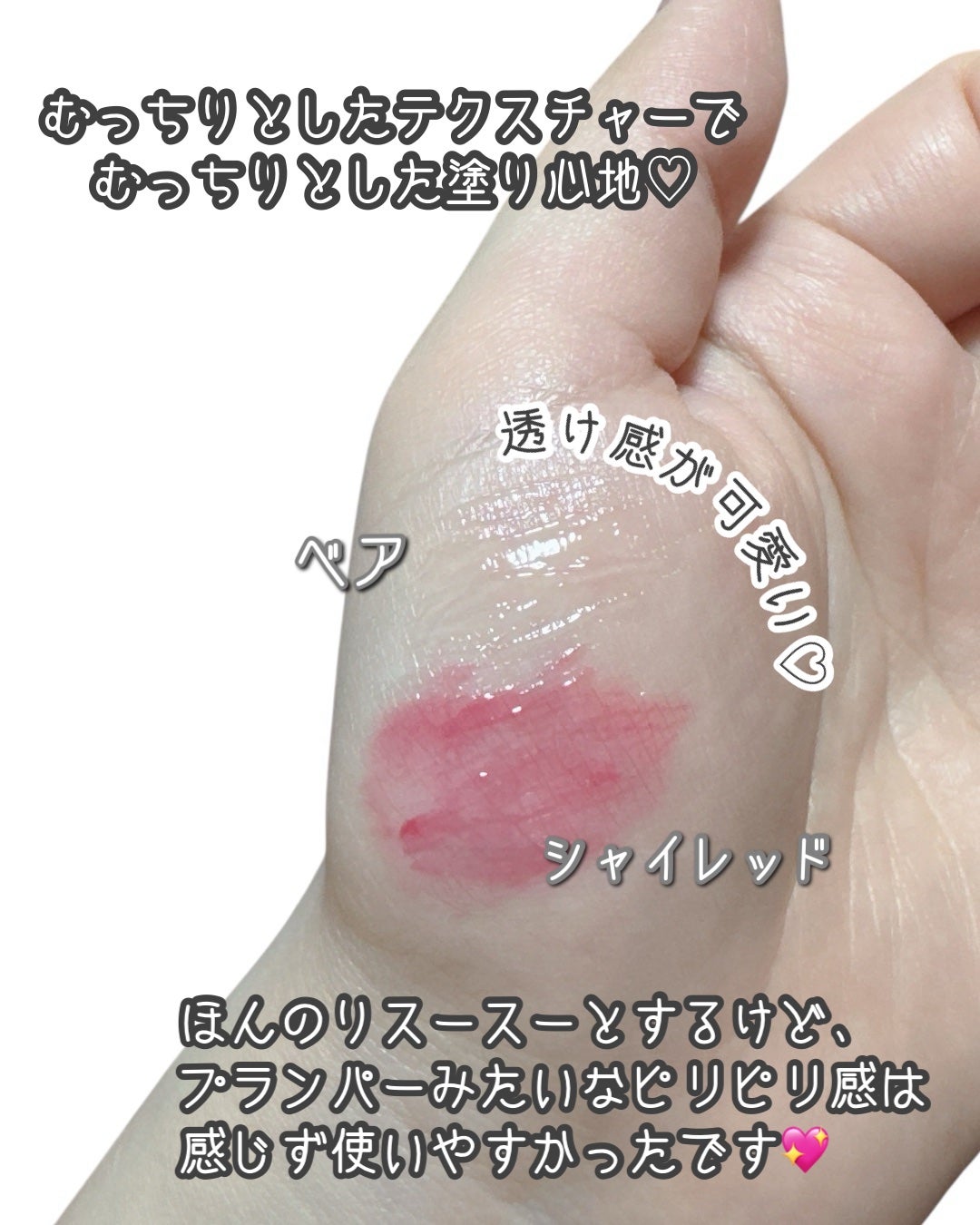 レチノール ボリューム リップセラム/primera/リップグロスを使ったクチコミ(6枚目)