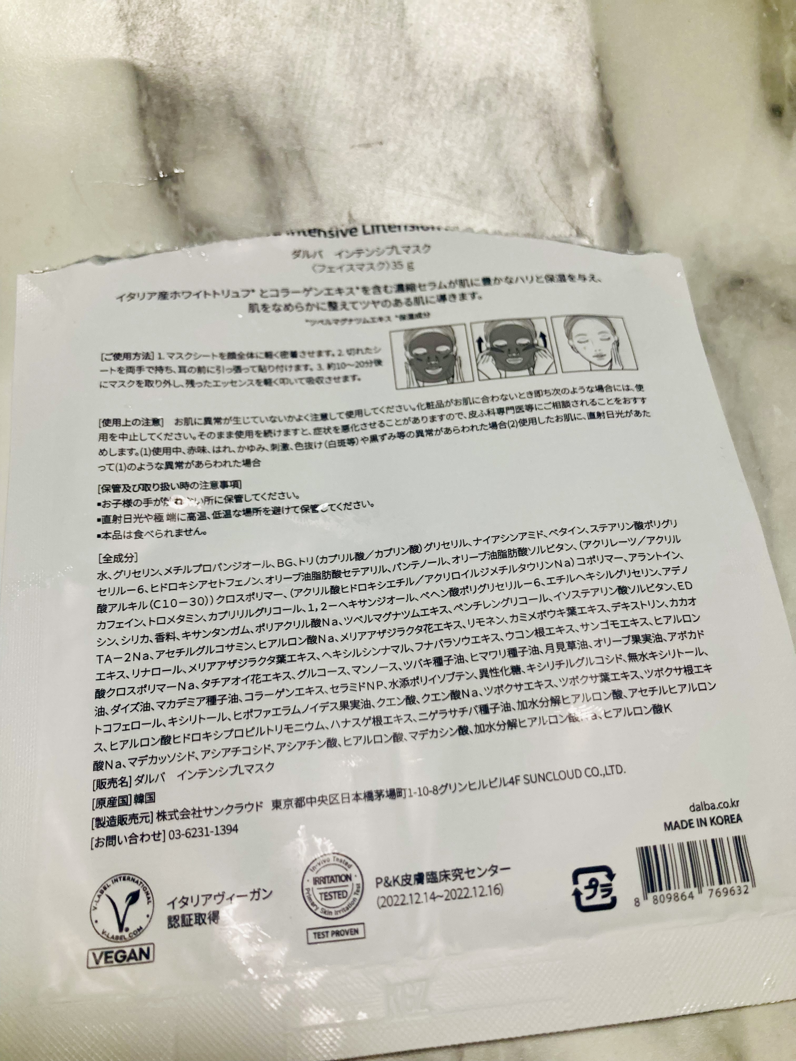 インテンシブリフテンションマスク/ダルバ/シートマスク・パックを使ったクチコミ（2枚目）