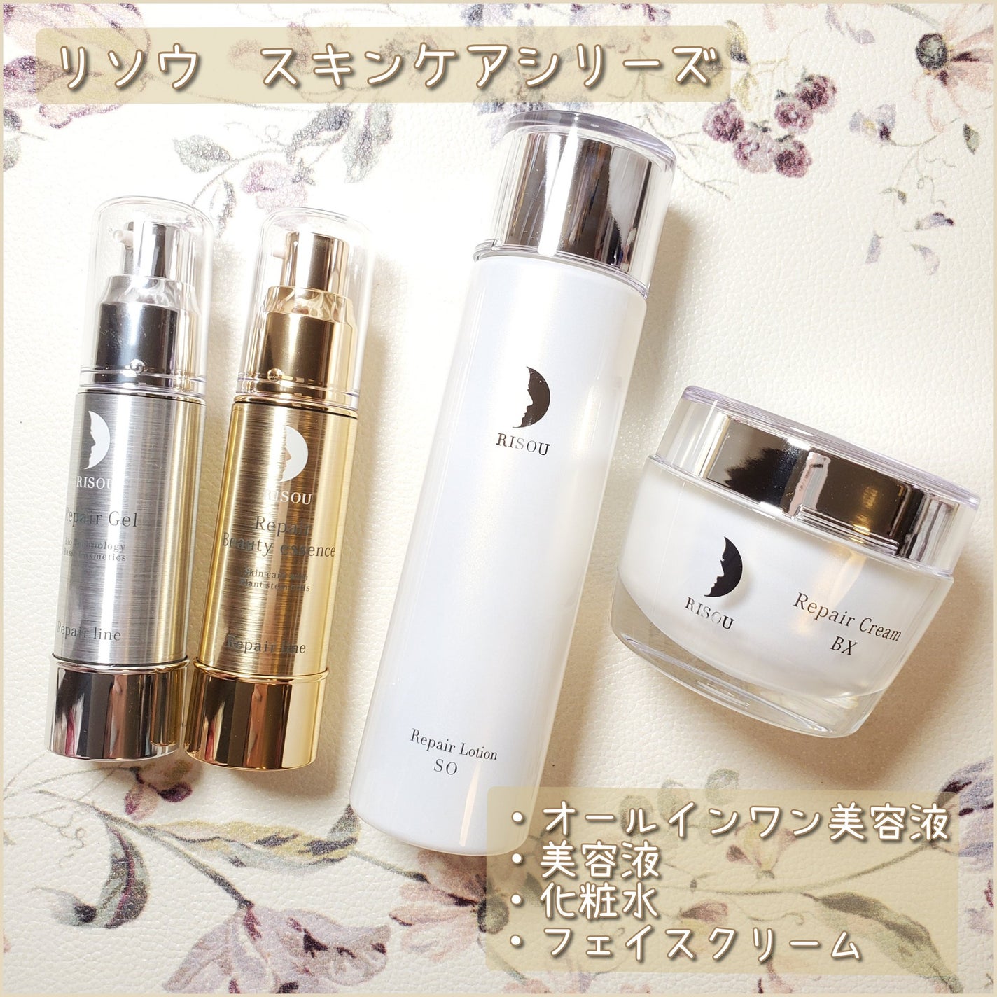 リペアジェル/リソウコーポレーション/美容液を使ったクチコミ(1枚目)