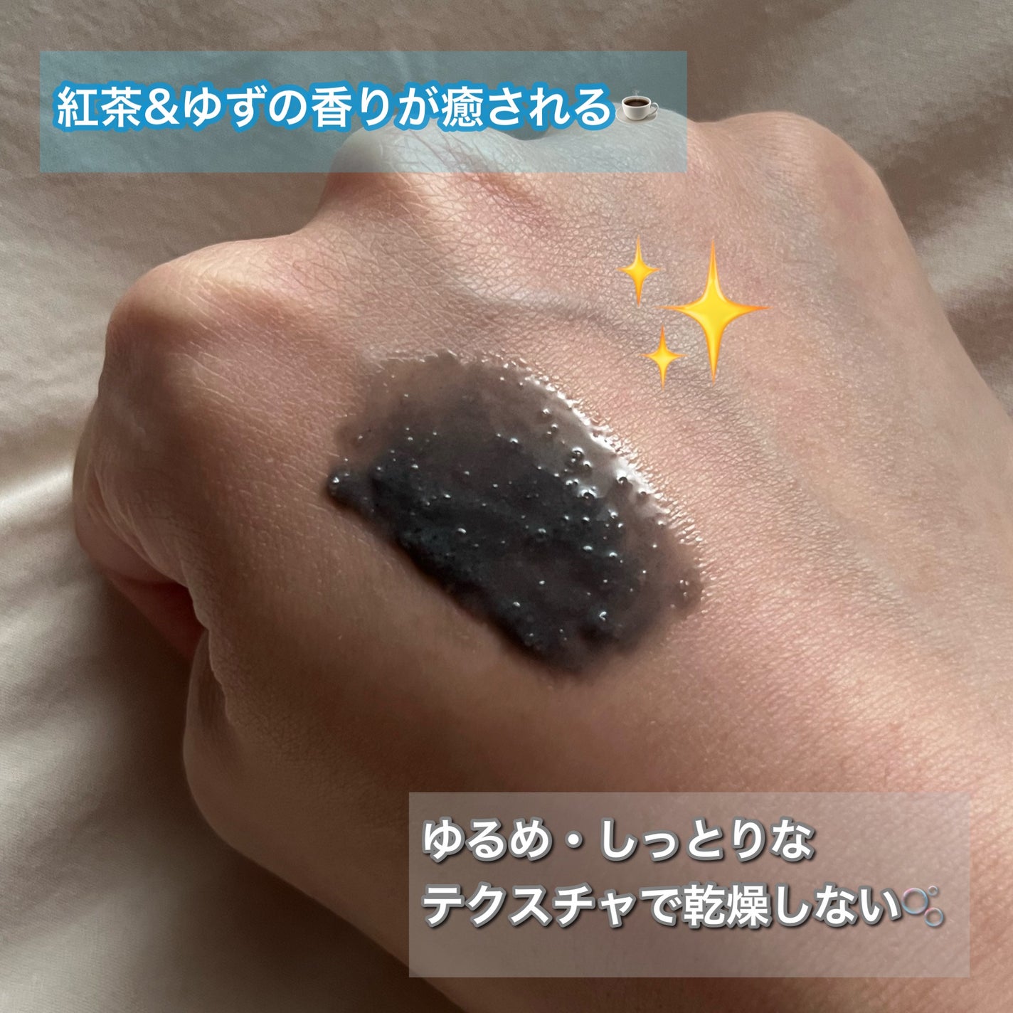 フレッシュクラウドスクラブ ブラックティー&ユズ/アレンシア/スクラブ・ゴマージュを使ったクチコミ(2枚目)