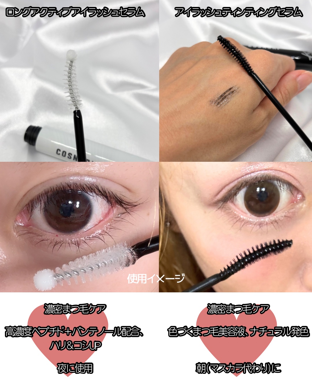 ロングアクティブアイラッシュセラム/COSNORI/まつげ美容液を使ったクチコミ（2枚目）