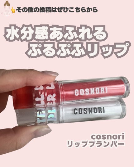 を使ったクチコミ(1枚目)