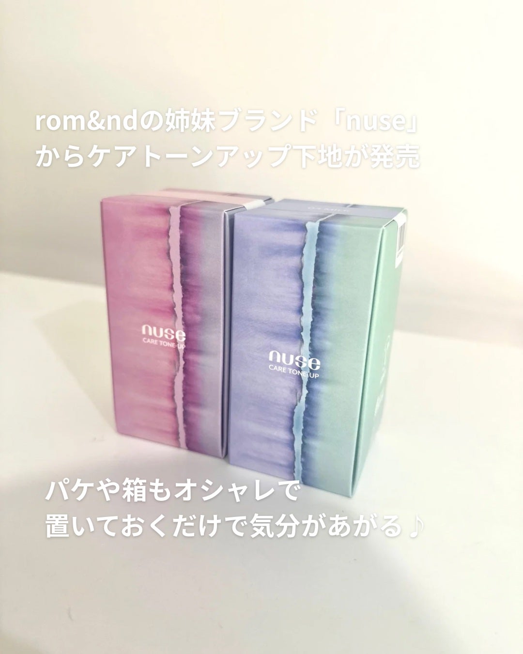 ケアトーンアップ/nuse/化粧下地を使ったクチコミ(2枚目)