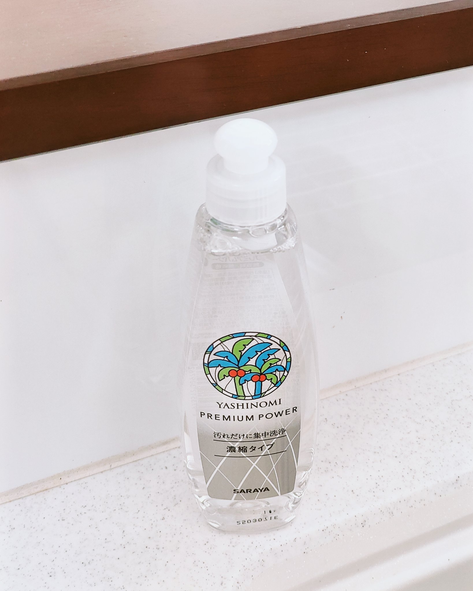 ヤシノミ®️洗剤  プレミアムパワー/ヤシノミ洗剤/洗濯洗剤を使ったクチコミ（2枚目）