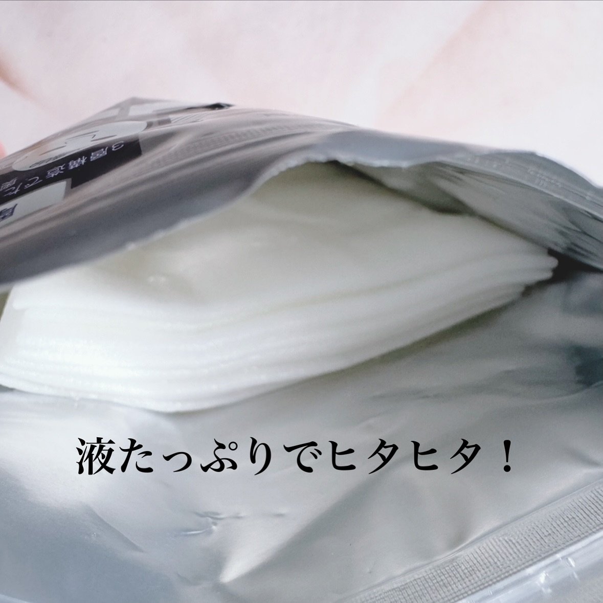 ブライトニングマスクN/LIHAW/シートマスク・パックを使ったクチコミ（3枚目）