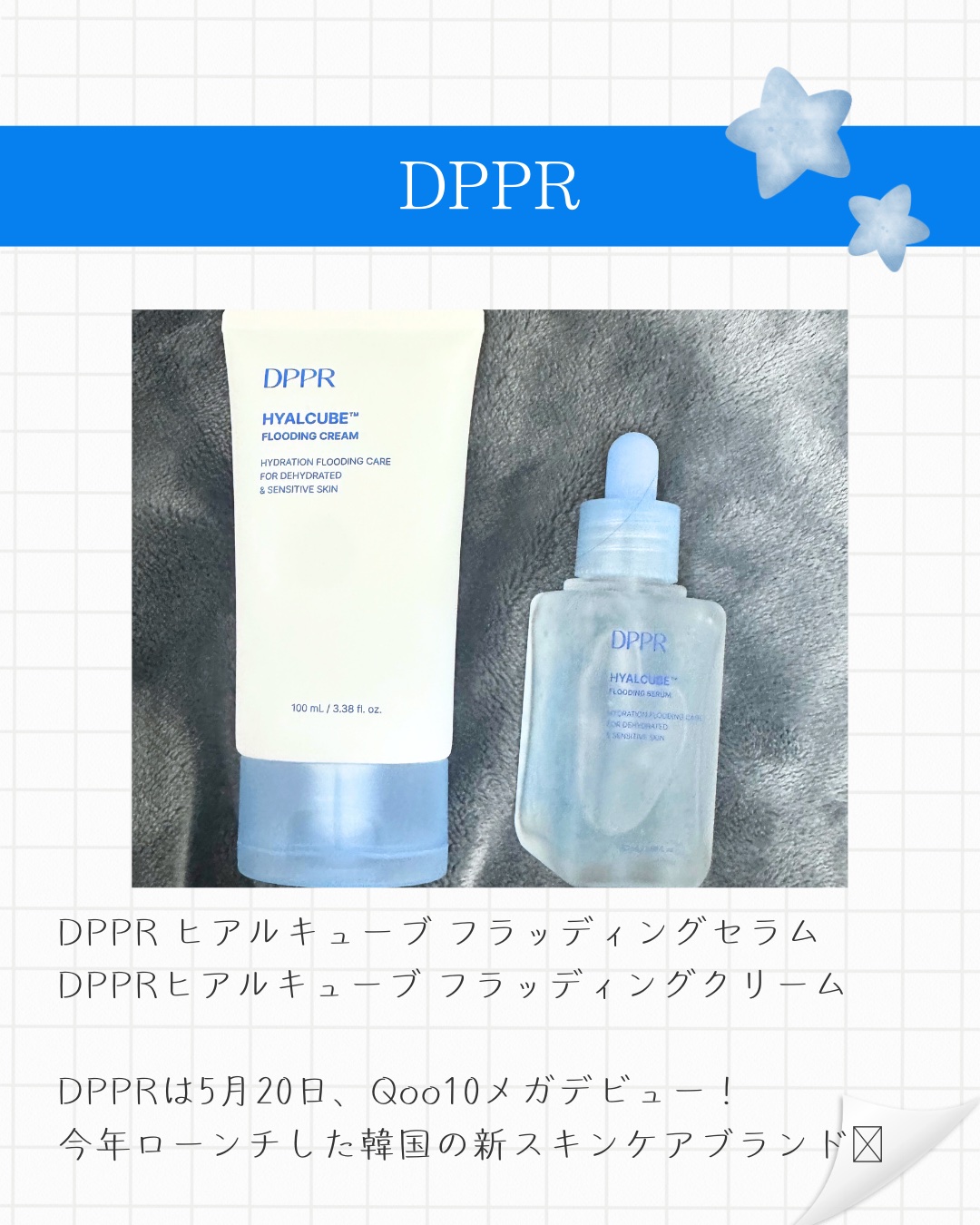 ヒアルキューブ フラッディングセラム/DPPR/美容液を使ったクチコミ（2枚目）