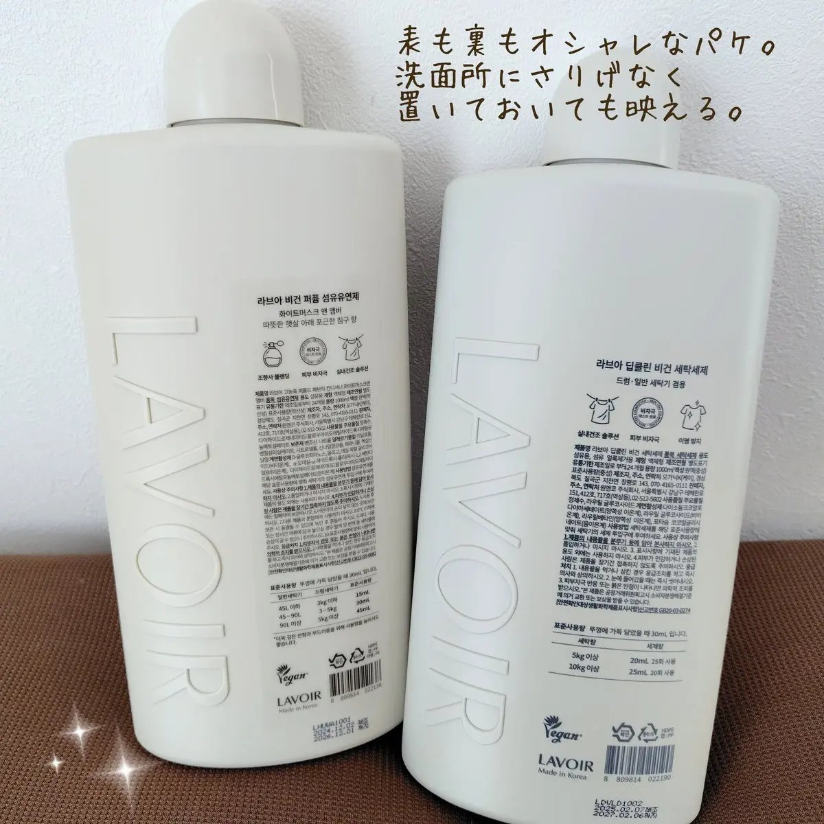 パフュームヴィーガン柔軟剤 ホワイトムスク＆アンバー/LAVOIR/柔軟剤を使ったクチコミ（3枚目）