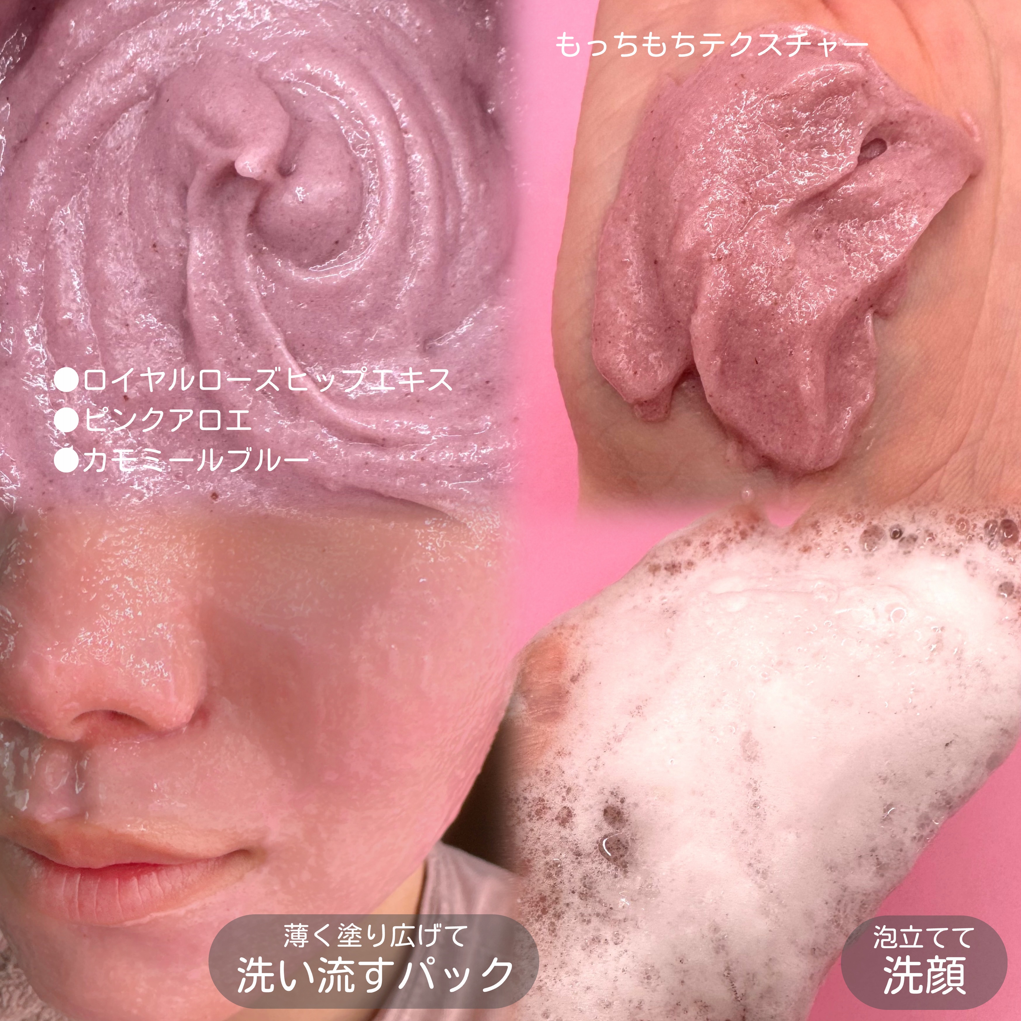 アレンシアフレッシュもちソープ「ロイヤルローズヒップ」/アレンシア/その他洗顔料を使ったクチコミ（3枚目）