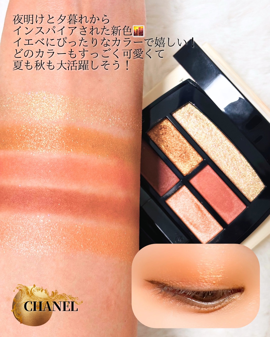 レ ベージュ パレット ルガール/CHANEL/アイシャドウパレットを使ったクチコミ（3枚目）