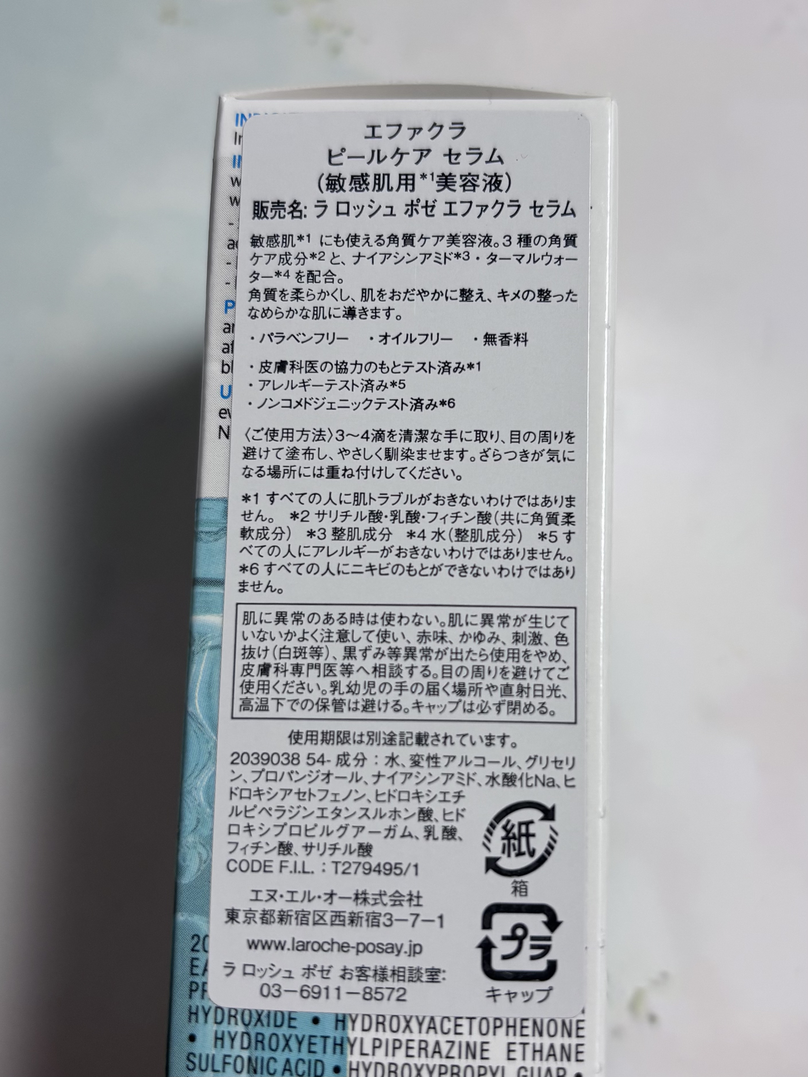エファクラ ピールケア セラム/ラ ロッシュ ポゼ/美容液を使ったクチコミ（3枚目）