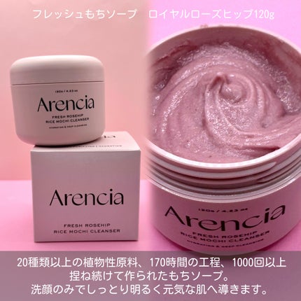 アレンシアフレッシュもちソープ「ロイヤルローズヒップ」/アレンシア/その他洗顔料を使ったクチコミ(2枚目)
