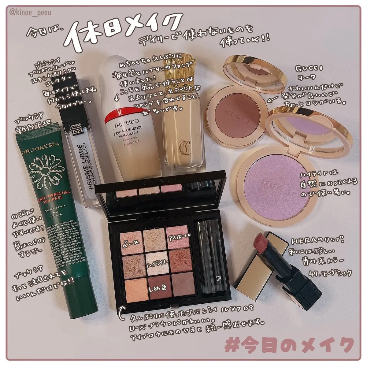 ル・ヌフ・ジバンシイ/GIVENCHY/アイシャドウパレットを使ったクチコミ（2枚目）