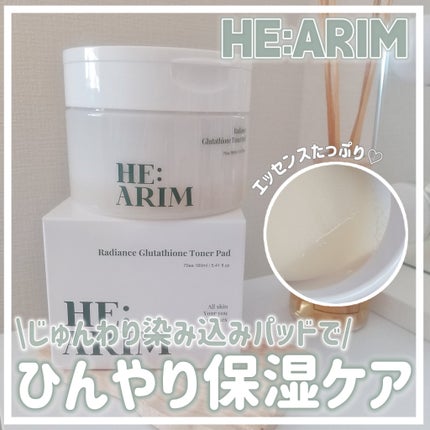 ヘアリムラディアンス グルタチオントナーパッド/HEARIM/トナーパッドを使ったクチコミ(1枚目)