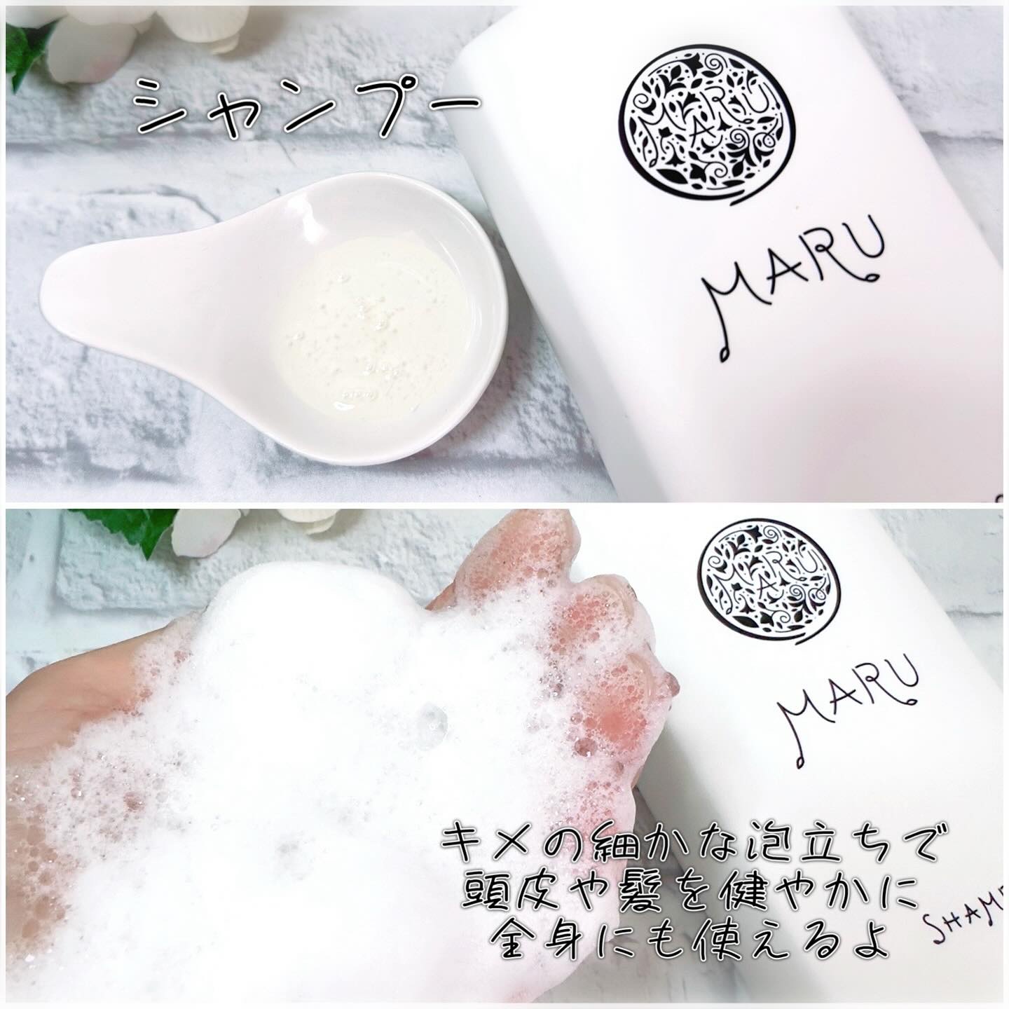 マルシャンプー・トリートメント/MARU/市販シャンプーを使ったクチコミ（2枚目）