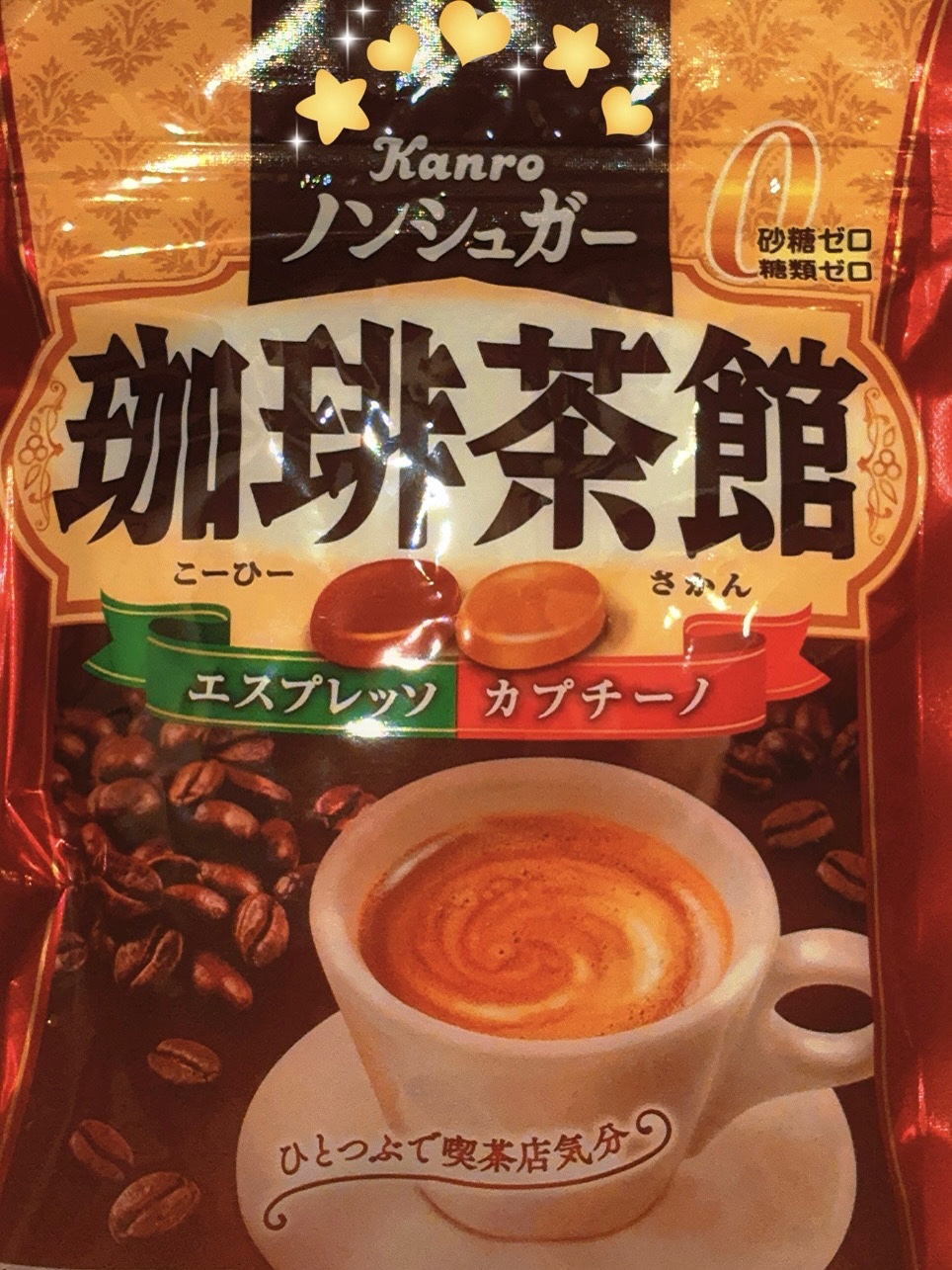 ノンシュガー珈琲茶館/カンロ/低糖質食品を使ったクチコミ（1枚目）
