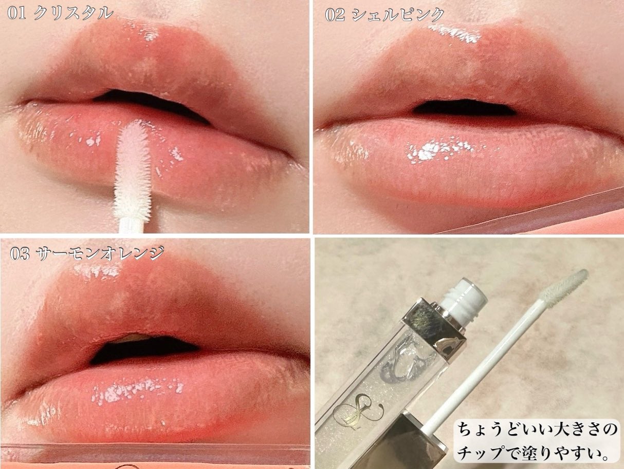 グロッシーリップオイル/SELVE/リップグロスを使ったクチコミ(3枚目)