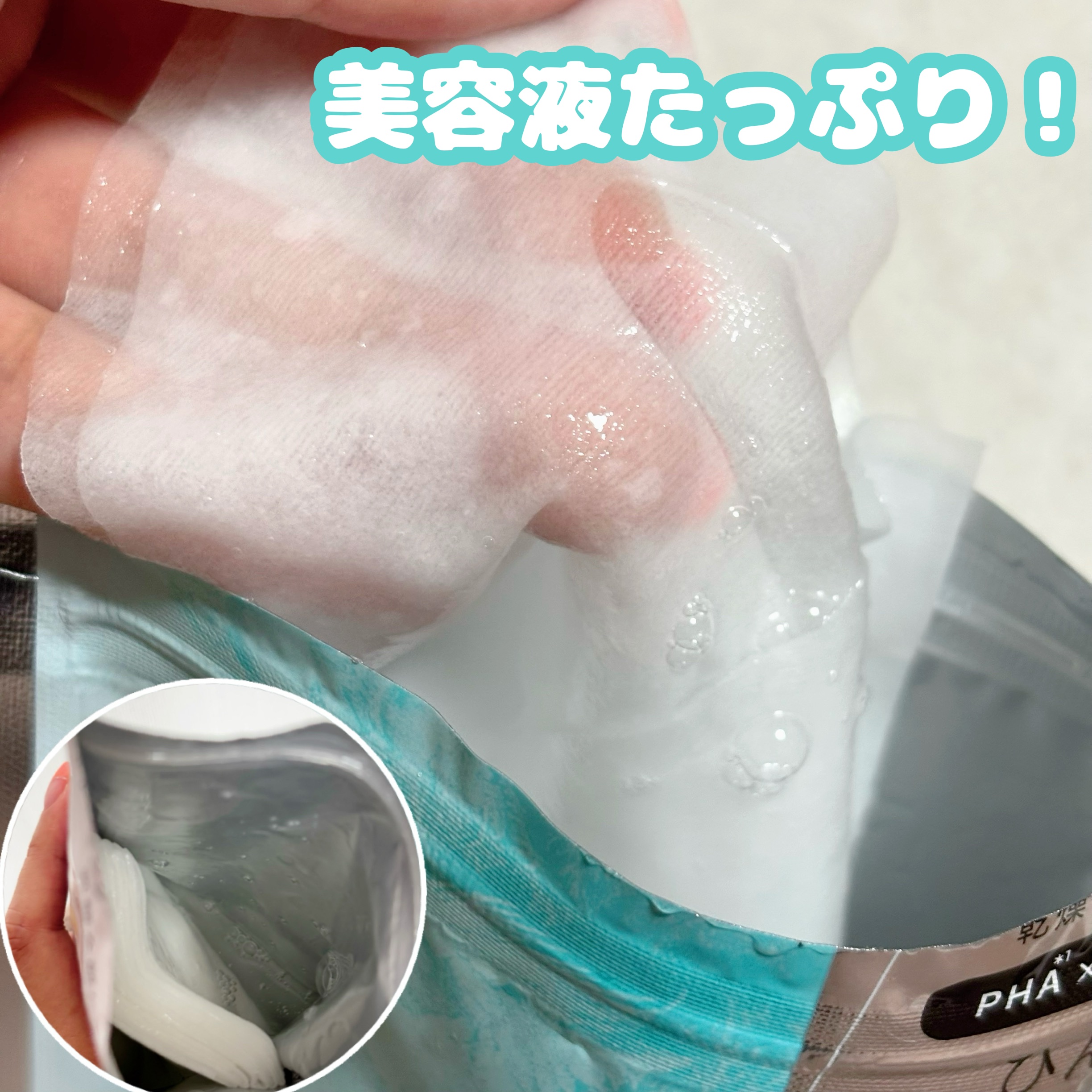 リズム　デイリーケアマスク　クールトーニング/RISM/シートマスク・パックを使ったクチコミ（2枚目）