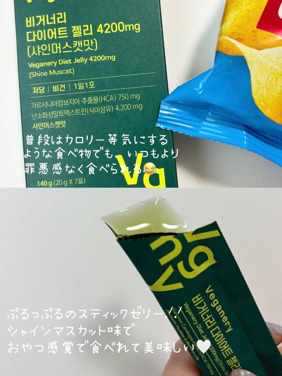 ヴィーガナリー ダイエットゼリー/ダルバ/バランス栄養食を使ったクチコミ(3枚目)