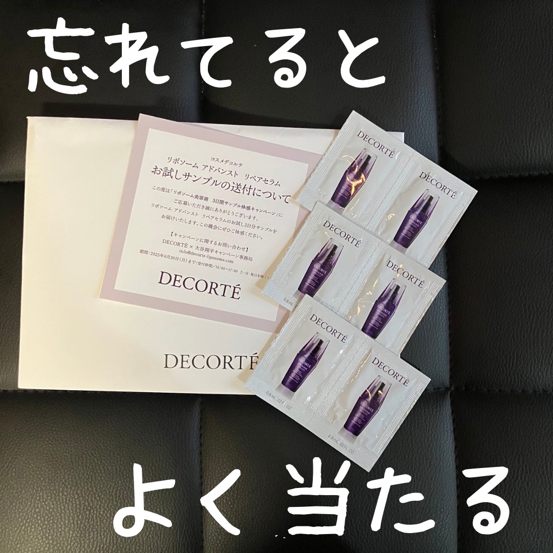 リポソーム アドバンスト　リペアセラム/DECORTÉ/美容液を使ったクチコミ（1枚目）