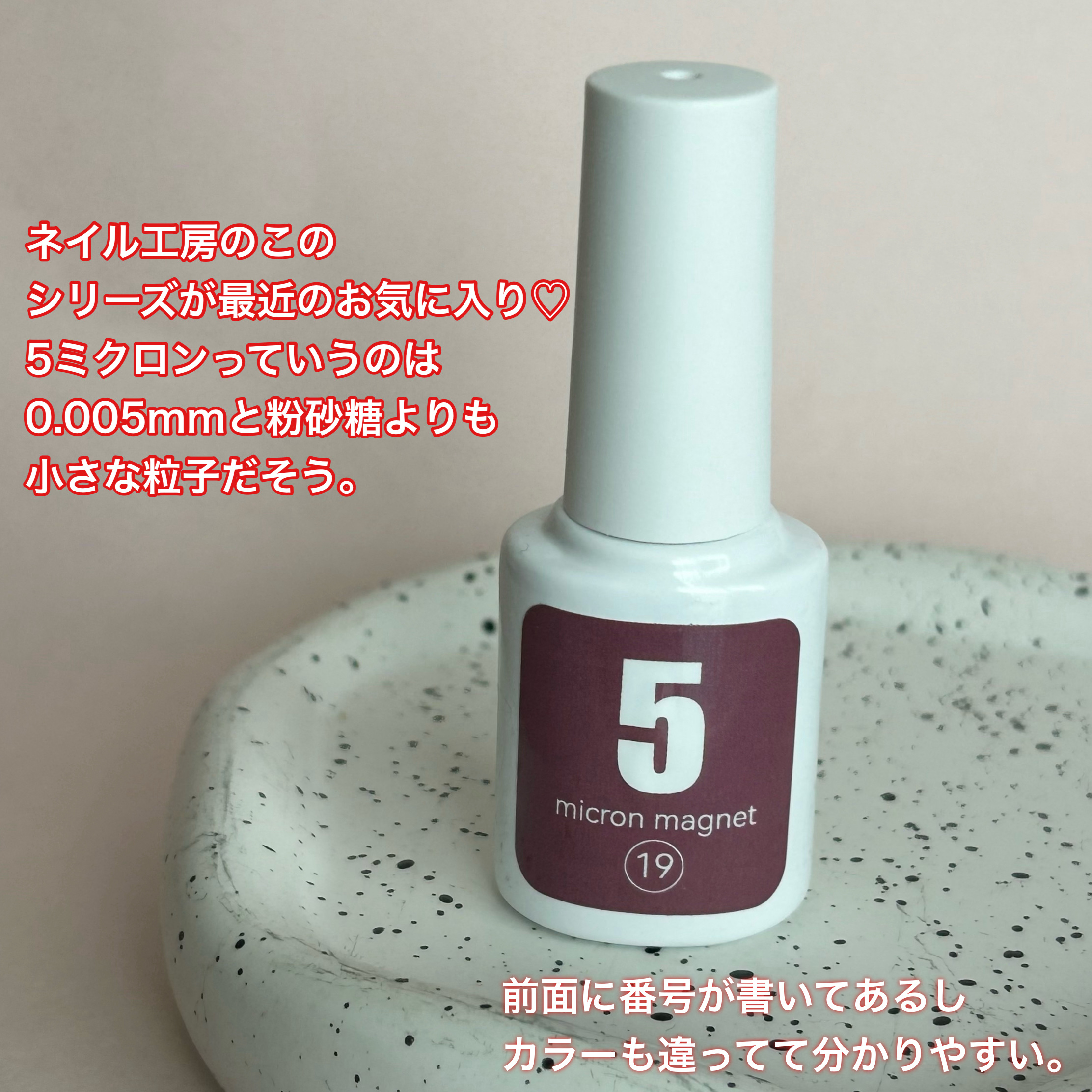 5ミクロンマグネット/ネイル工房/ジェルネイルを使ったクチコミ（2枚目）