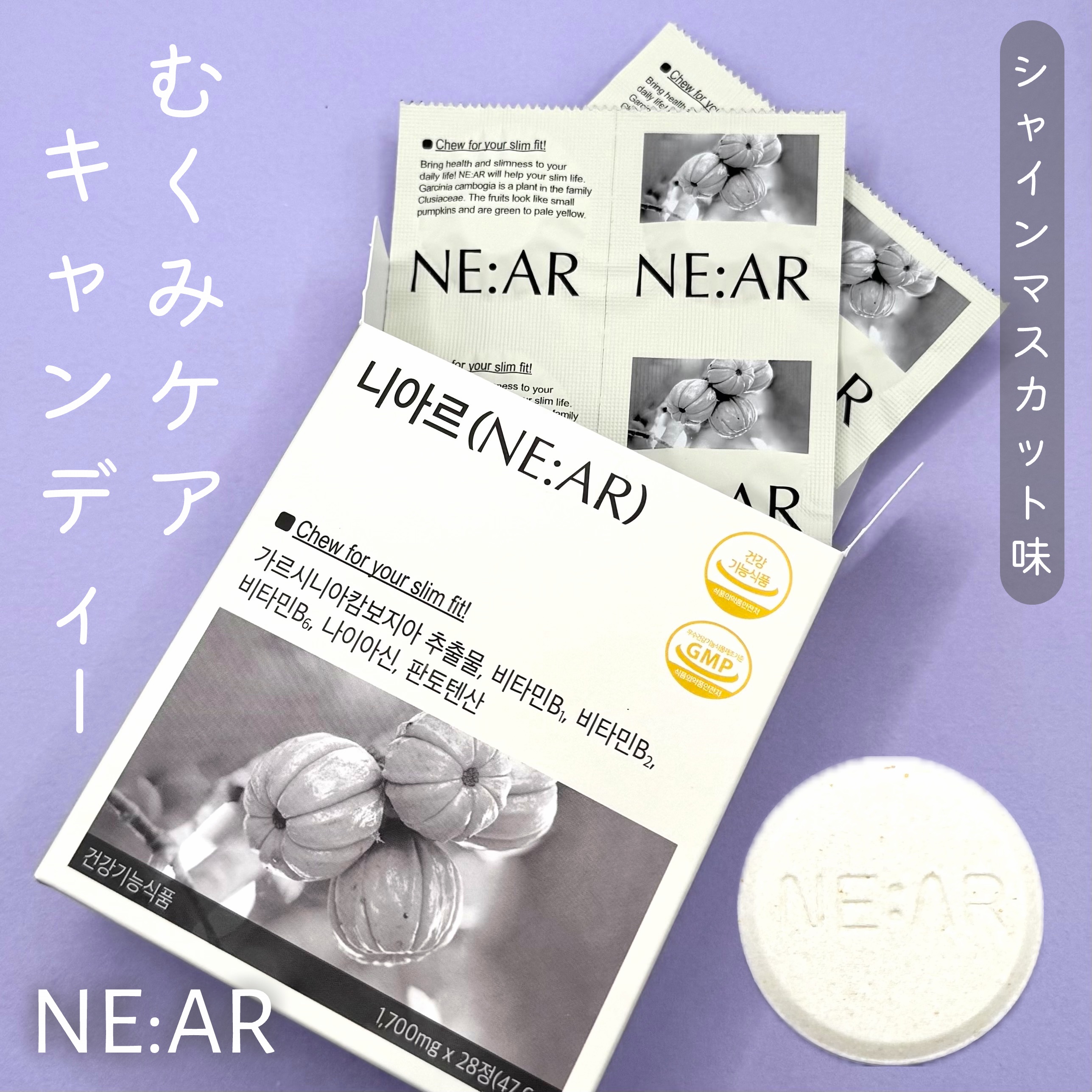 ガルシニア/NE:AR/ボディサプリメントを使ったクチコミ（1枚目）