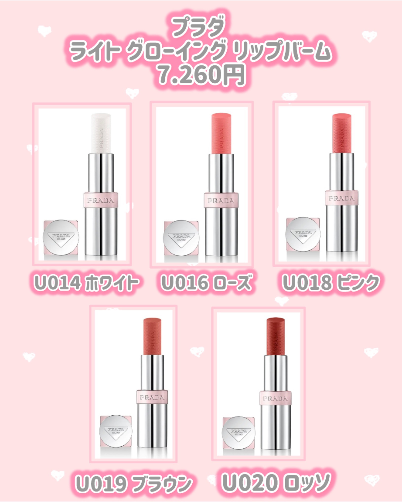 プラダ ライト グローイング リップバーム U020 ロッソ/PRADA BEAUTY/リップバームを使ったクチコミ（2枚目）