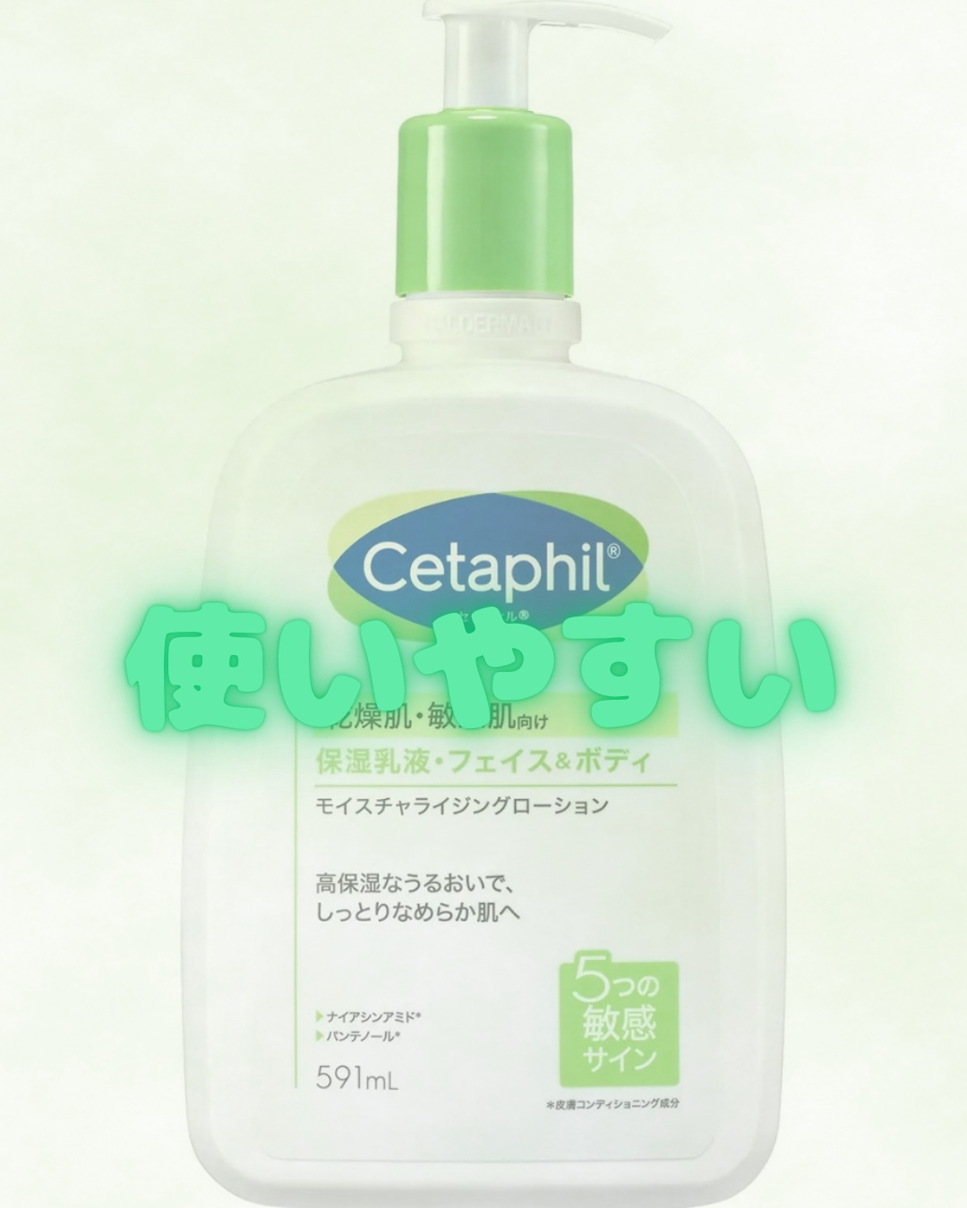 セタフィル モイスチャライジングローション 【旧】591ml/セタフィル/ボディローションを使ったクチコミ（1枚目）