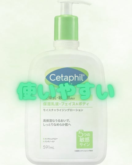 セタフィル モイスチャライジングローション 【旧】591ml/セタフィル/ボディローションを使ったクチコミ(1枚目)
