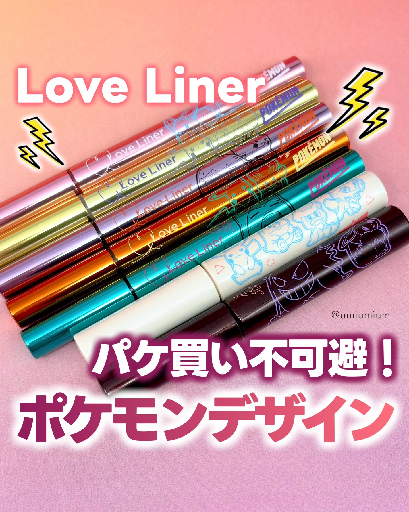 リキッドアイライナーR4/ラブ・ライナー/リキッドアイライナーを使ったクチコミ(1枚目)